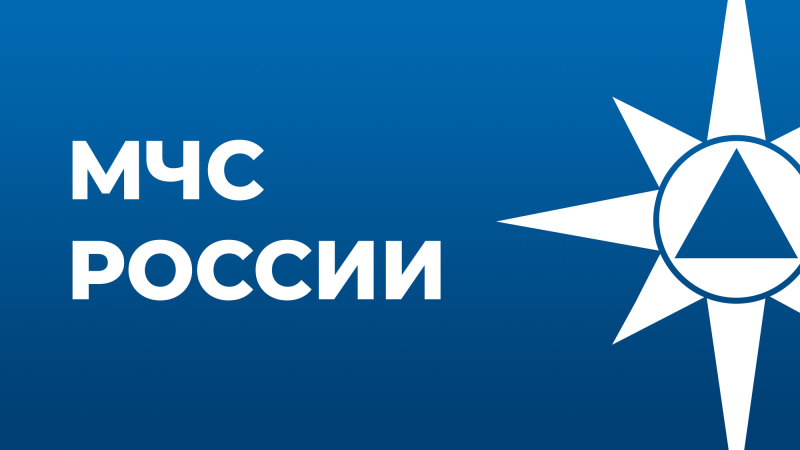 МЧС России переведено на усиленный режим работы в праздничные дни, приуроченные к Дню защитника Отечества