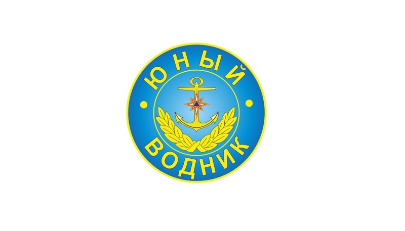 В МЧС России подведены итоги полевого лагеря «Юный водник»